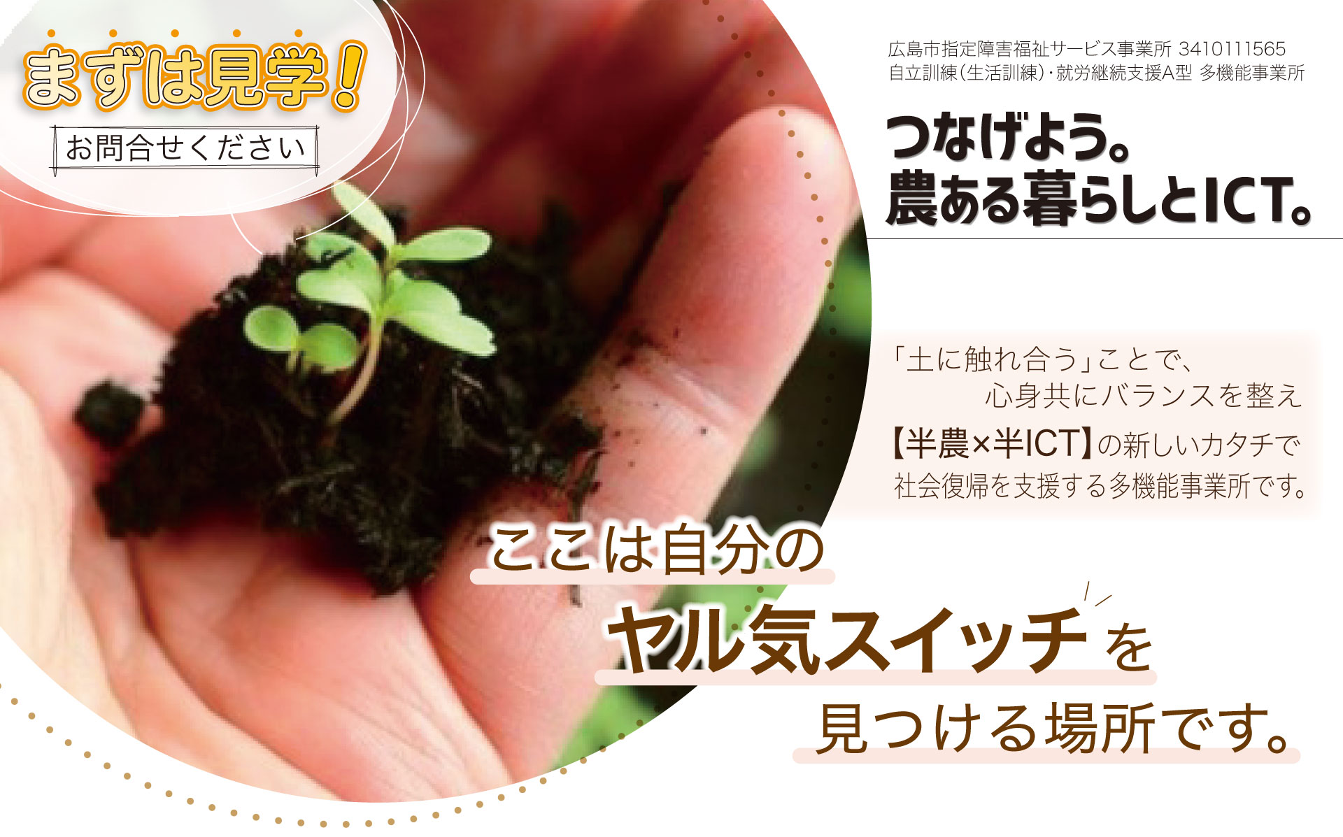 自立訓練（生活訓練）・就労継続支援A型