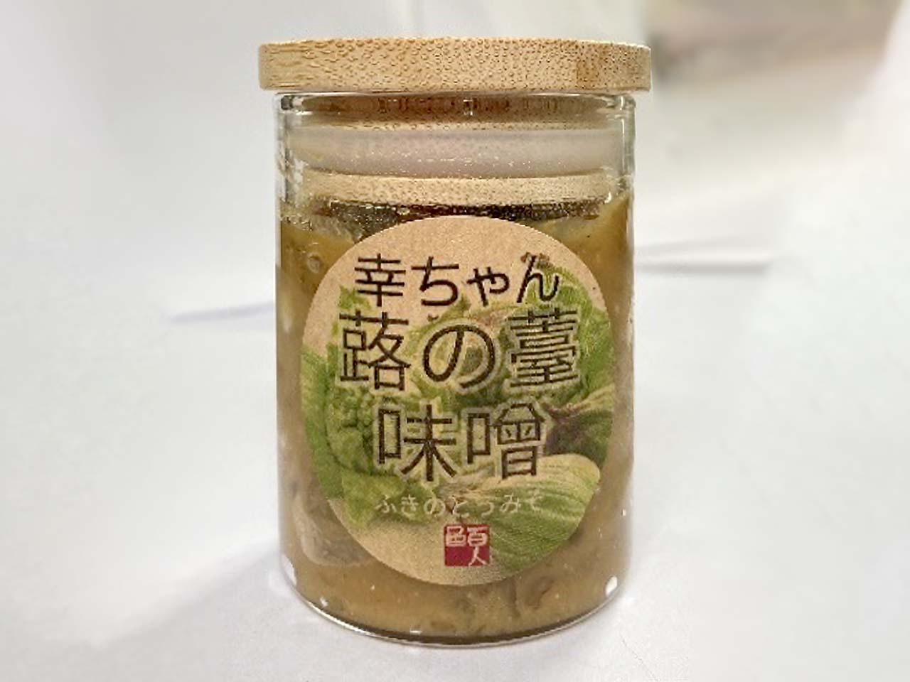 蕗の薹 味噌