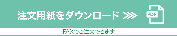 広島を薬草の里にする支援