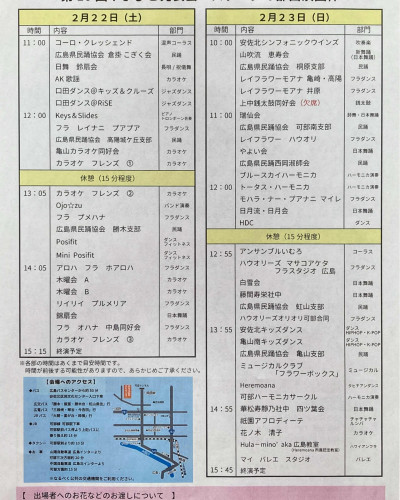 やまびこ発表会