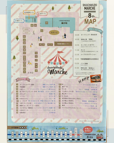 祝着駅マルシェ