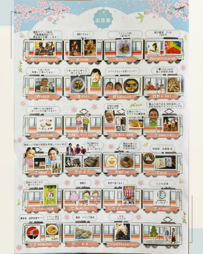 祝着駅マルシェ